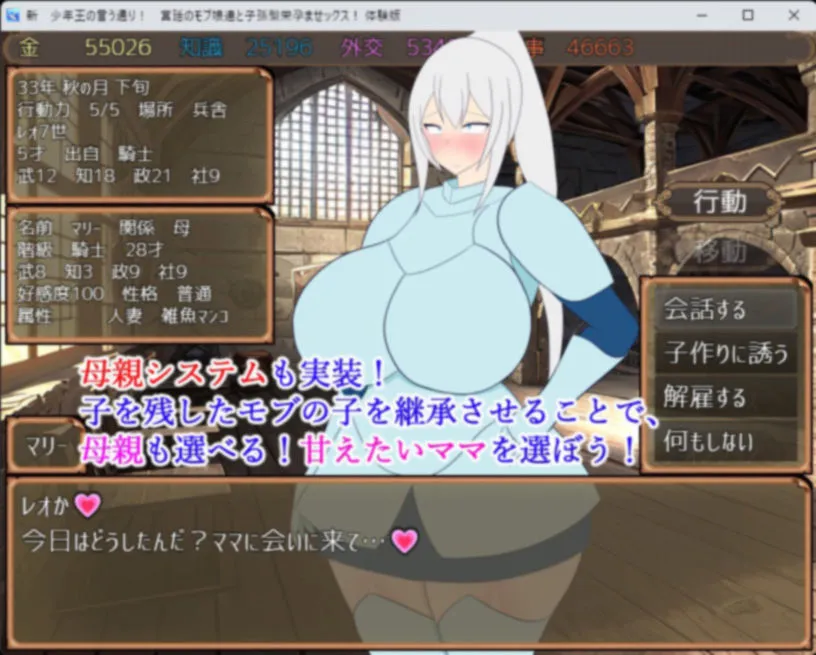 少年王の言う通り!〜宮廷のモブ娘達と子孫繫栄孕ませックス!〜 少年王の言う通り!〜宮廷のモブ娘達と子孫繫栄孕ませックス!〜