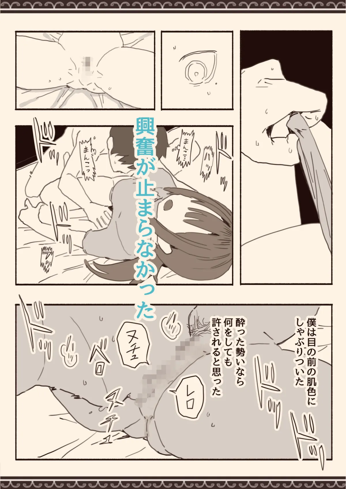 好きな人の双子の妹と 好きな人の双子の妹と