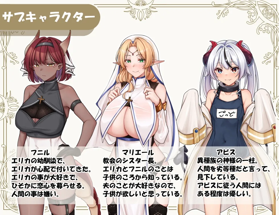 【メスガキ】異種族シスターの試練~人間とのHな交流~ 【メスガキ】異種族シスターの試練~人間とのHな交流~