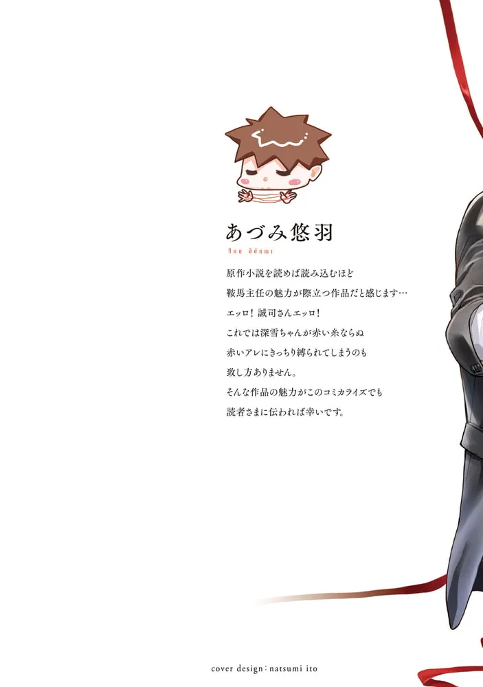 調教系男子 オオカミ様と子猫ちゃん1【単行本版】