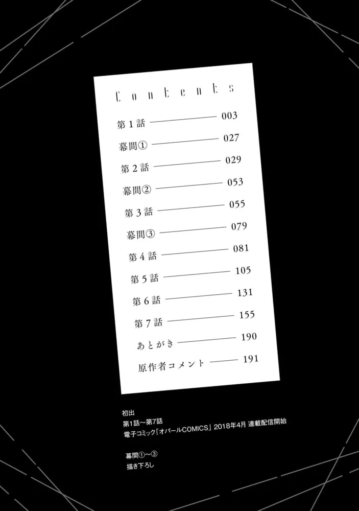 調教系男子 オオカミ様と子猫ちゃん1【単行本版】