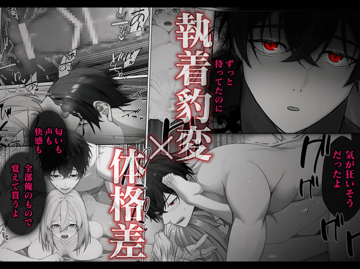 ヤンデレ吸血鬼のドス黒嫉妬えっちで聖なる力が消えました ヤンデレ吸血鬼のドス黒嫉妬えっちで聖なる力が消えました