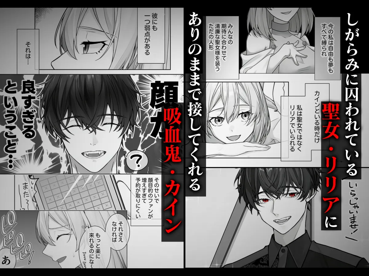 ヤンデレ吸血鬼のドス黒嫉妬えっちで聖なる力が消えました ヤンデレ吸血鬼のドス黒嫉妬えっちで聖なる力が消えました