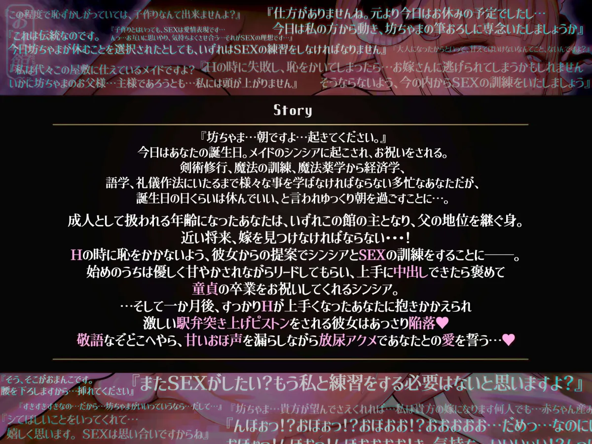 ✅28日間限定40%オフ&台詞付きイラスト特典22枚✅ロリ体形年上魔族メイド シンシアのあまあま筆おろしえっち【敬語×体格差×甘オホ声】 ✅28日間限定40%オフ&台詞付きイラスト特典22枚✅ロリ体形年上魔族メイド シンシアのあまあま筆おろしえっち【敬語×体格差×甘オホ声】