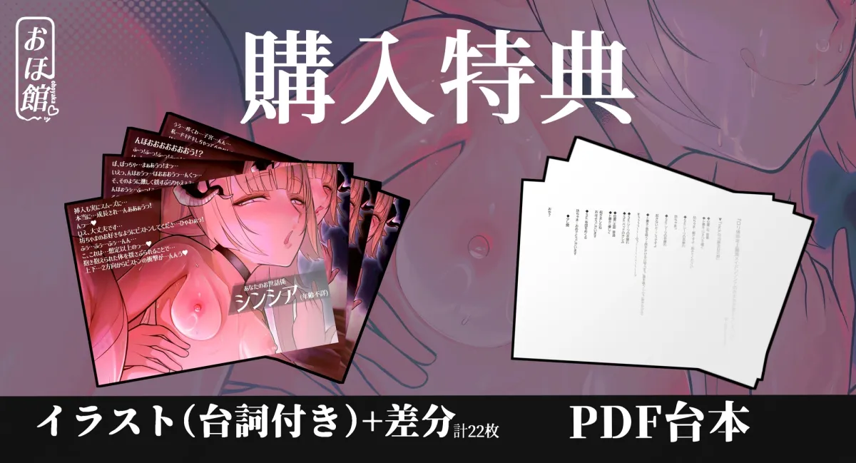 ✅28日間限定40%オフ&台詞付きイラスト特典22枚✅ロリ体形年上魔族メイド シンシアのあまあま筆おろしえっち【敬語×体格差×甘オホ声】 ✅28日間限定40%オフ&台詞付きイラスト特典22枚✅ロリ体形年上魔族メイド シンシアのあまあま筆おろしえっち【敬語×体格差×甘オホ声】