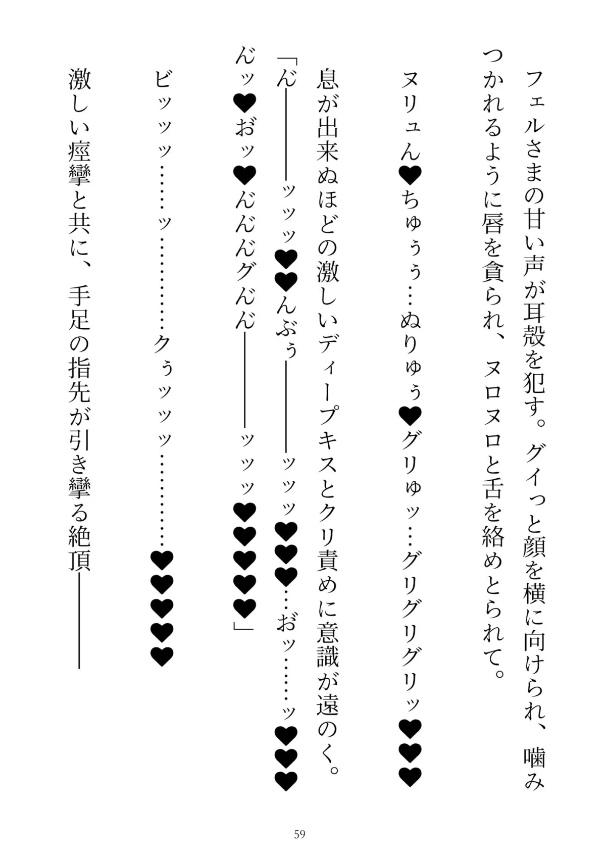 不仲な婚約者ですがクリトリスいっぱいきもちよくされてカラダだけメス調教されています2〜舞踏会編＋おフロ編〜