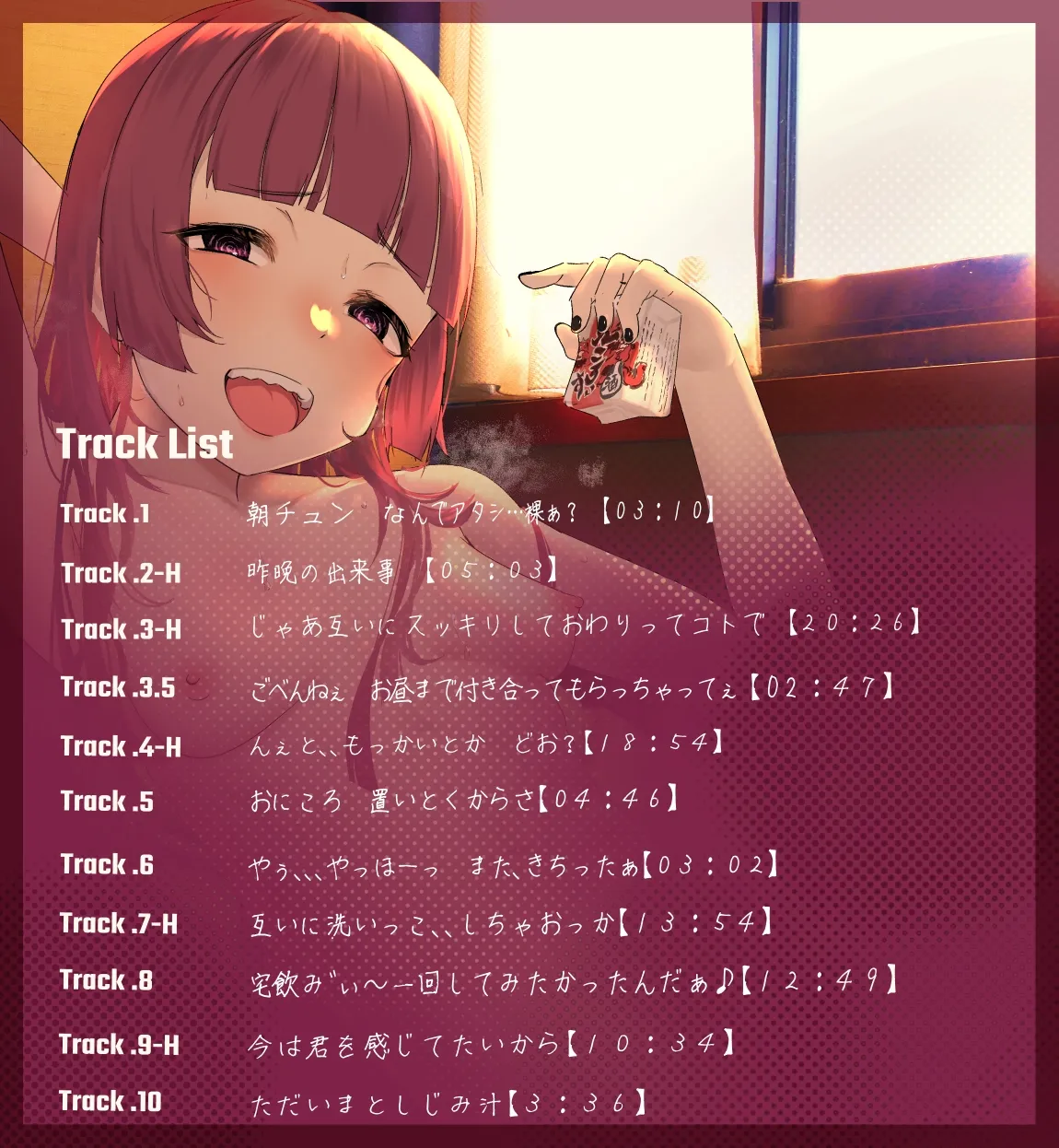 【ぼっち・ざ・ろっく！廣井きくり】【聴く幻覚剤】酒カス低身長お姉さんとだらだらセフレ化→相互依存えっち!!《期間限定40%OFF＆ゲロ介抱ASMRトラック付き》