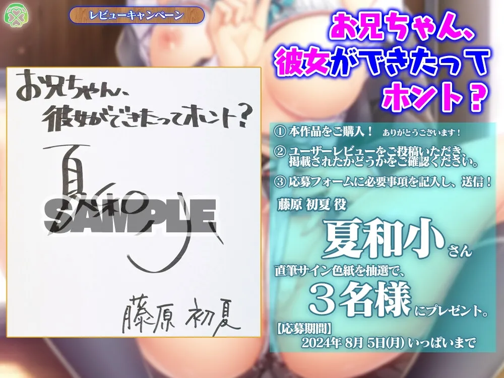 お兄ちゃん、彼女ができたってホント?【KU100バイノーラル】 お兄ちゃん、彼女ができたってホント?【KU100バイノーラル】