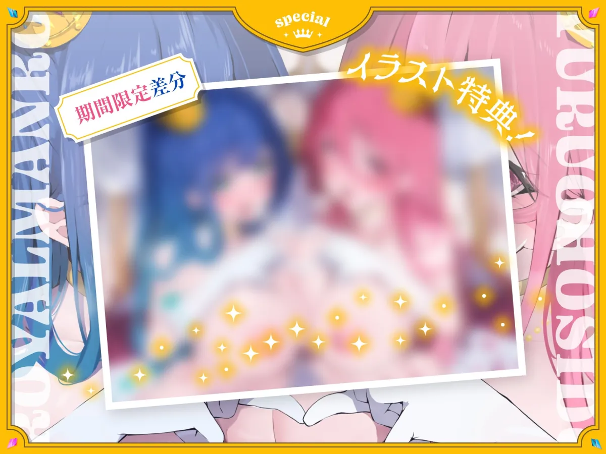 【全編ゆるオホ・あま媚び】ドスケベお下品姫のロイヤルまんこにゆるオホ指導♪【7日間限定特典付き】 【全編ゆるオホ・あま媚び】ドスケベお下品姫のロイヤルまんこにゆるオホ指導♪【7日間限定特典付き】