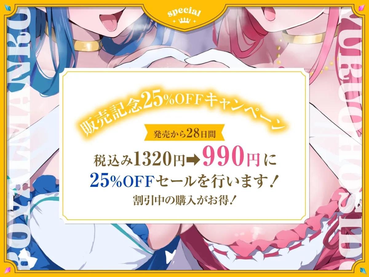 【全編ゆるオホ・あま媚び】ドスケベお下品姫のロイヤルまんこにゆるオホ指導♪【7日間限定特典付き】 【全編ゆるオホ・あま媚び】ドスケベお下品姫のロイヤルまんこにゆるオホ指導♪【7日間限定特典付き】