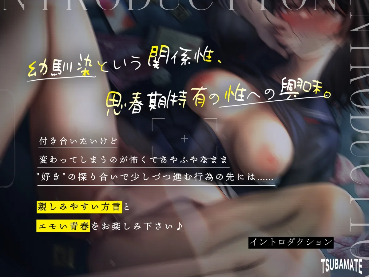 どさんこ幼馴染。 どさんこ幼馴染。