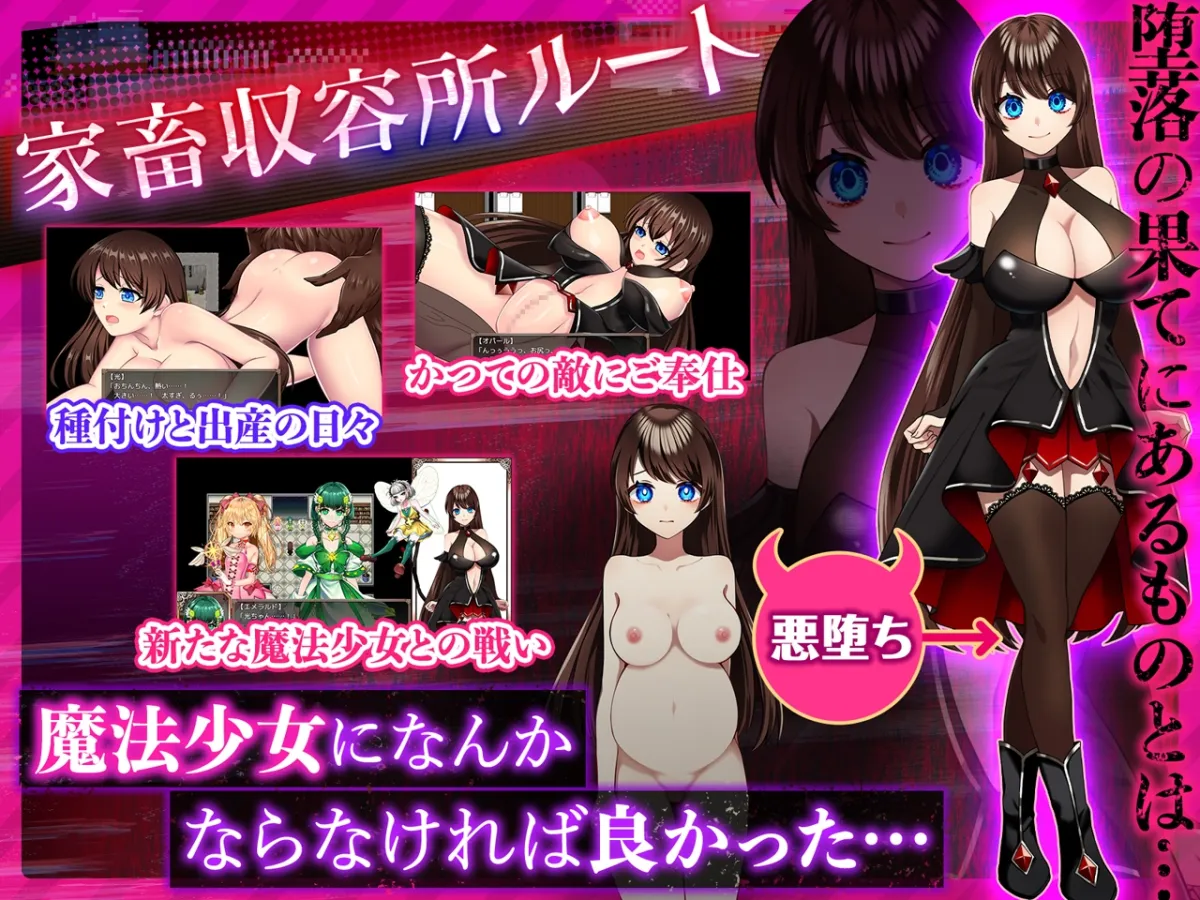 魔法少女オパール 魔法少女オパール