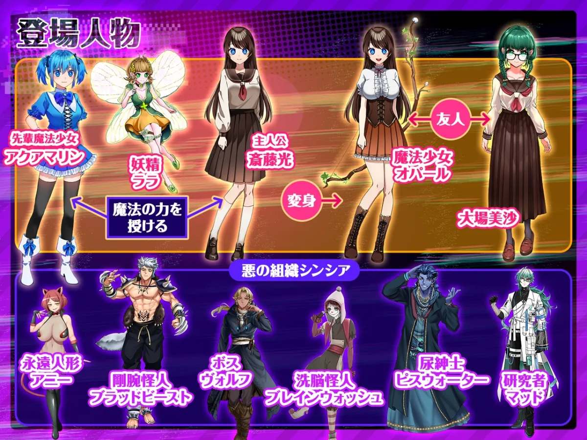 魔法少女オパール 魔法少女オパール