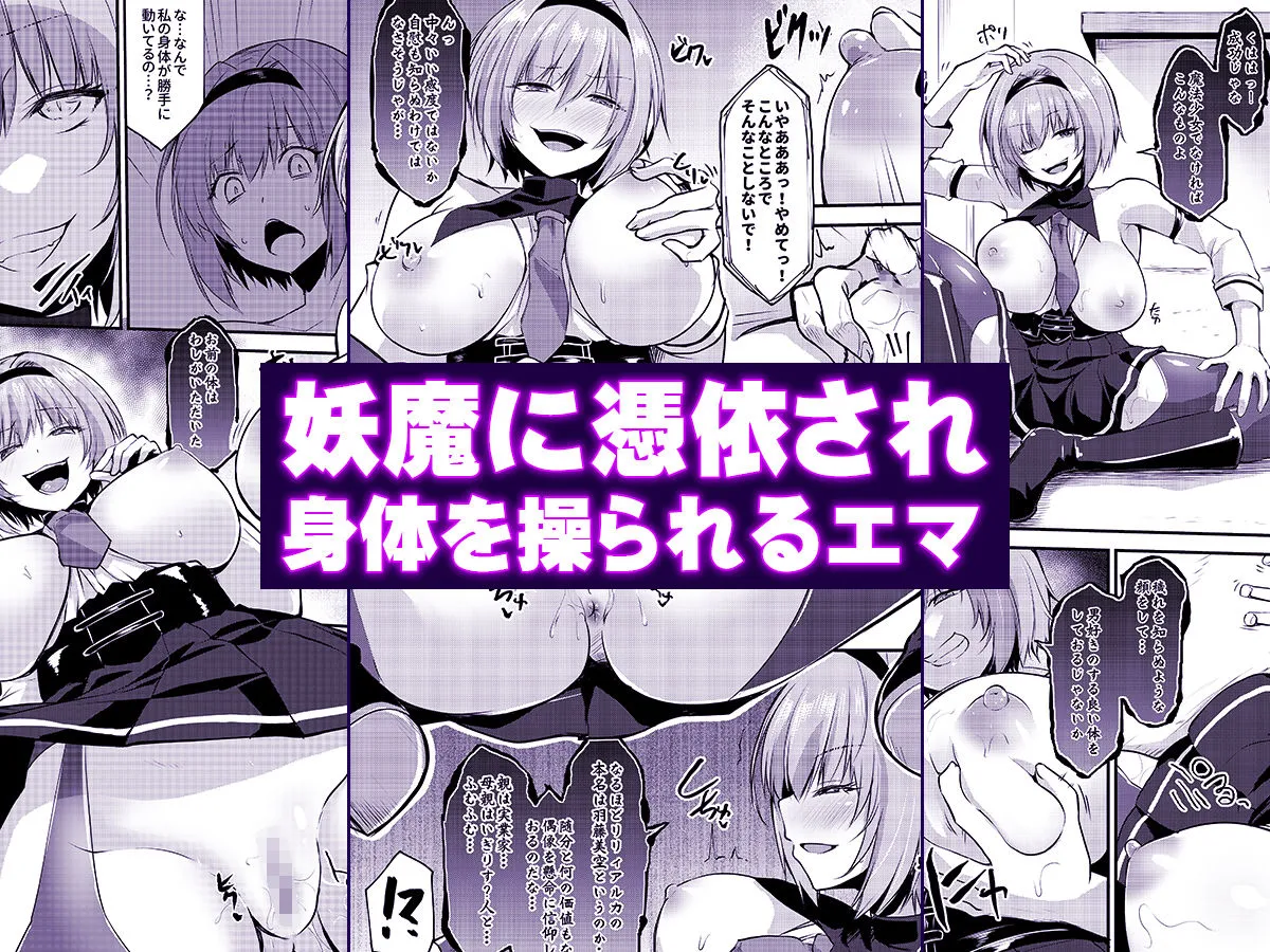 魔法少女セイントリリィ・汚染 〜妖魔に身体を乗っ取られた親友が異形化して魔法少女を悪に染めるまで〜 魔法少女セイントリリィ・汚染 〜妖魔に身体を乗っ取られた親友が異形化して魔法少女を悪に染めるまで〜