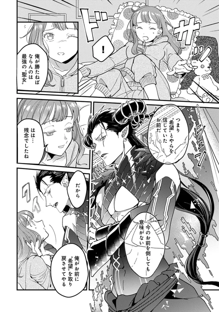 転生したら魔王様に溺愛されました【単行本版・電子限定かきおろし付】 1 転生したら魔王様に溺愛されました【単行本版・電子限定かきおろし付】 1