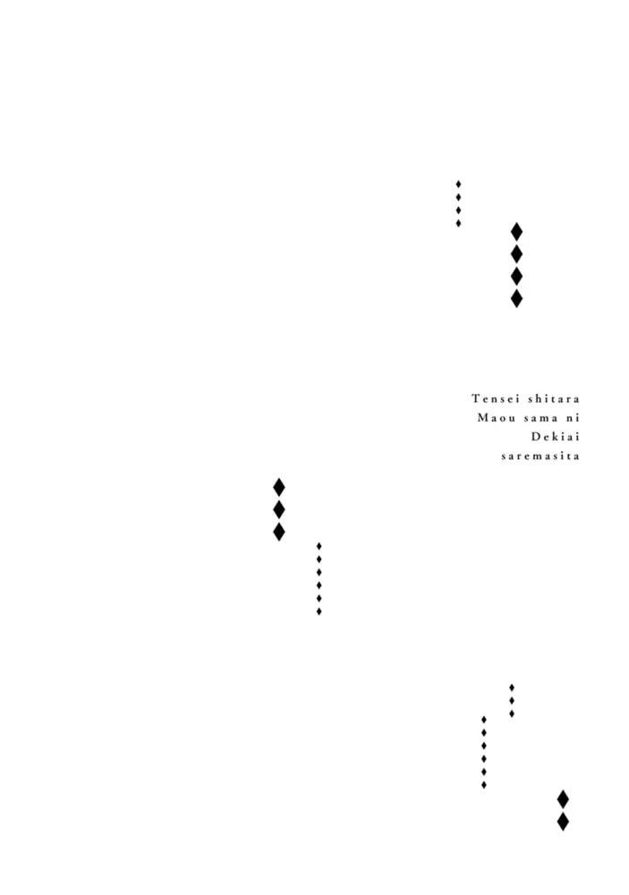 転生したら魔王様に溺愛されました【単行本版・電子限定かきおろし付】 1 転生したら魔王様に溺愛されました【単行本版・電子限定かきおろし付】 1