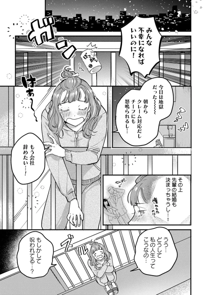 転生したら魔王様に溺愛されました【単行本版・電子限定かきおろし付】 1 転生したら魔王様に溺愛されました【単行本版・電子限定かきおろし付】 1