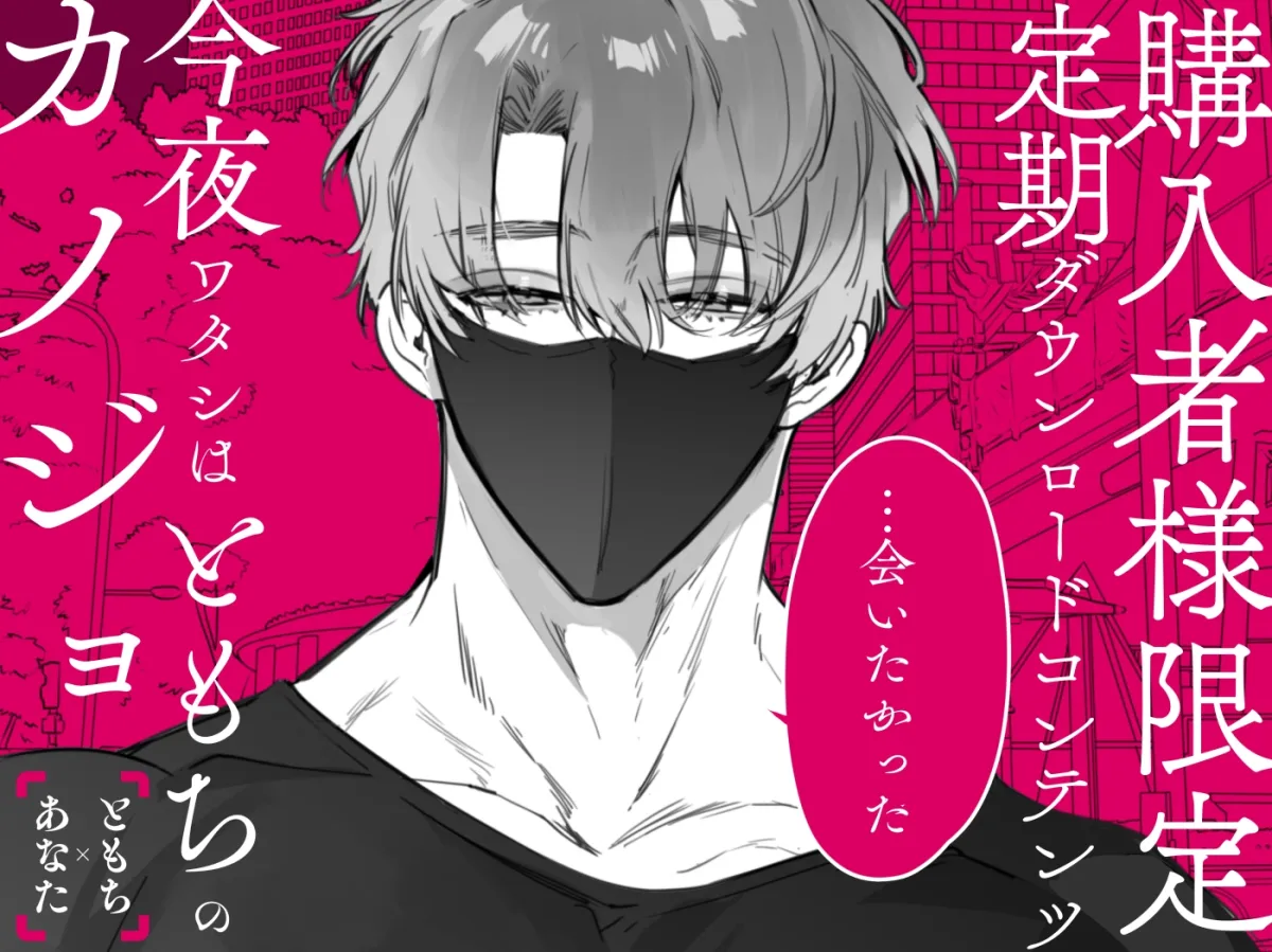 とろハメ『100回イくまで離さない』初めてのポルチオキス…気絶するまで連続脳イキ