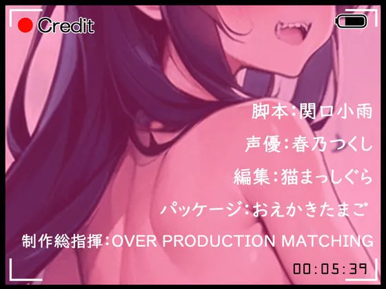 【メスガキ】【格安同人ボイスの殿堂オーピーエム】妻子持ちの童貞先生をいじってたら復讐されて処女喪失した上にビデオ撮影されてしまった