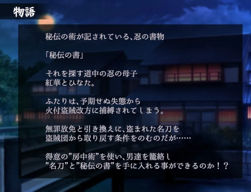 ままんず忍法帖 ままんず忍法帖