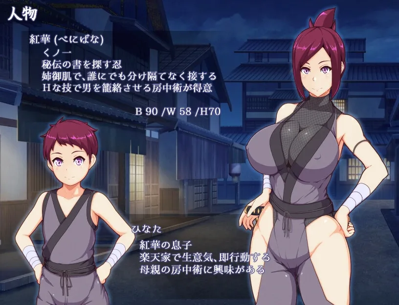 ままんず忍法帖 ままんず忍法帖