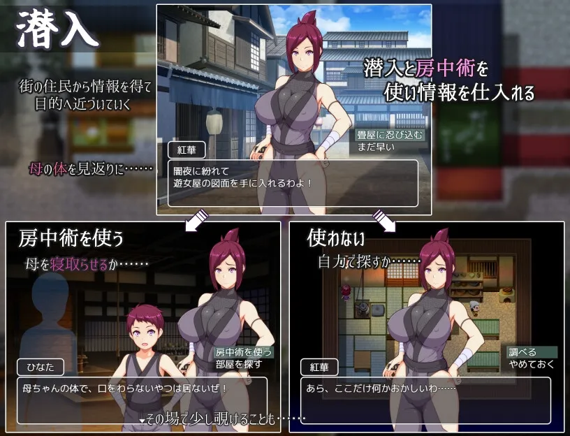 ままんず忍法帖 ままんず忍法帖