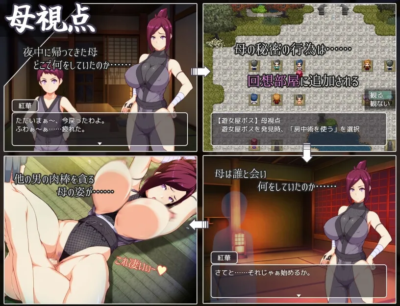 ままんず忍法帖 ままんず忍法帖