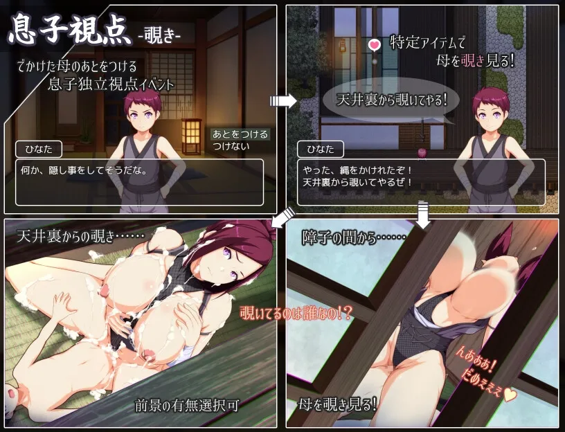 ままんず忍法帖 ままんず忍法帖