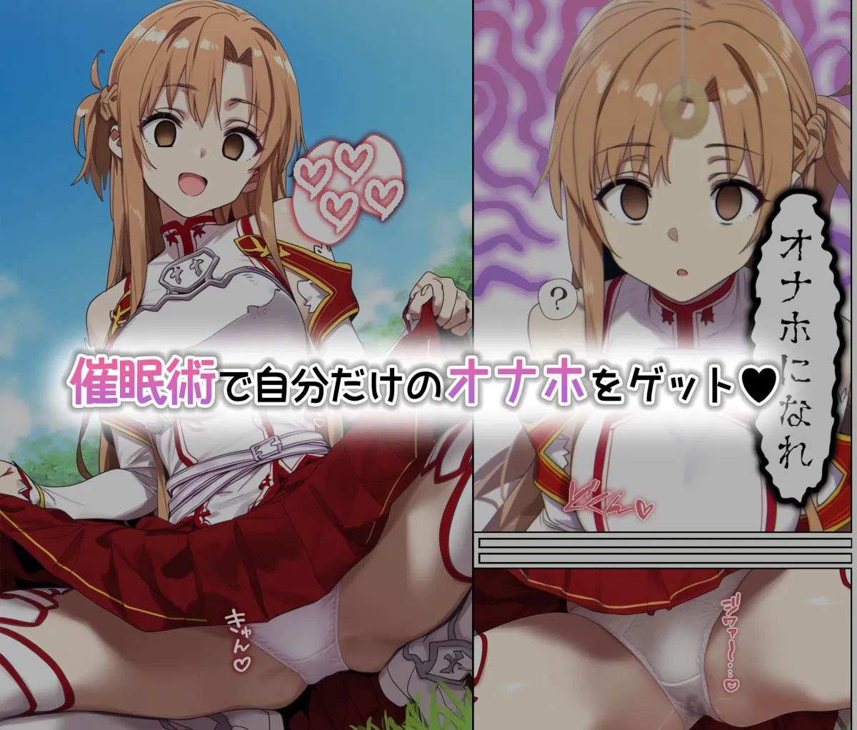 催眠種付けおじさん 〜強制オナホ化〜 Vol.3