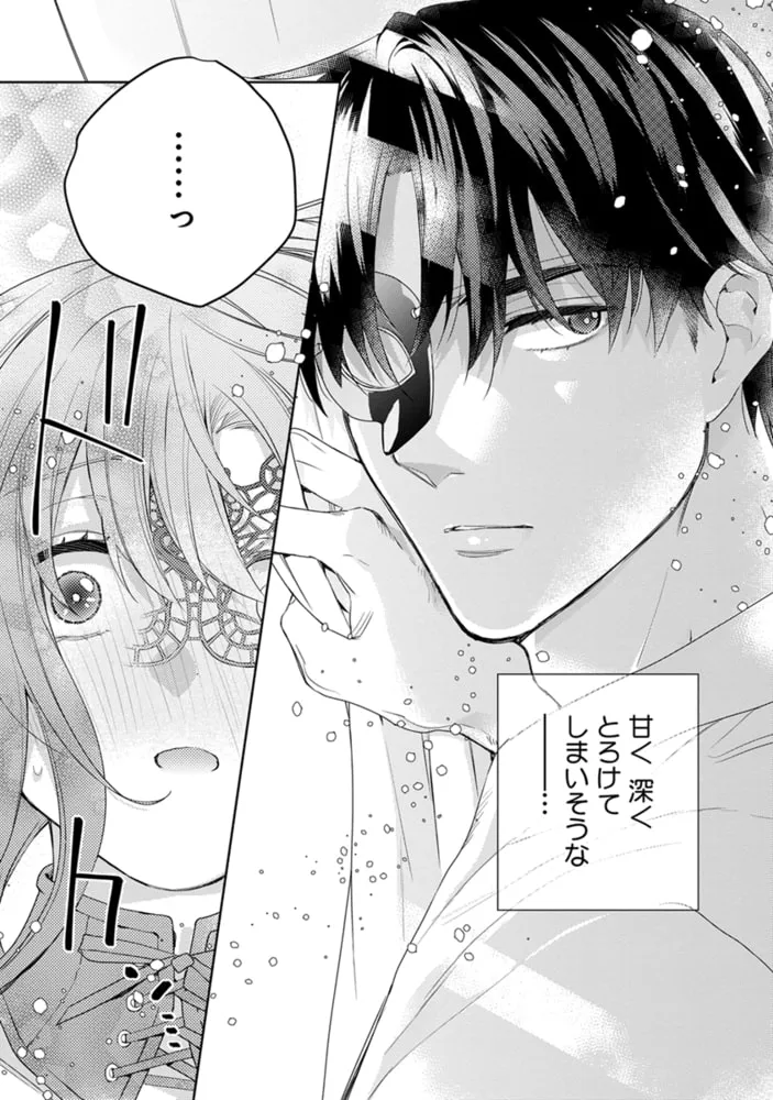 恋する前に、あまい発情。 〜社長と運命のオメガ〜【単行本版・電子限定かきおろし付】 1 恋する前に、あまい発情。 〜社長と運命のオメガ〜【単行本版・電子限定かきおろし付】 1