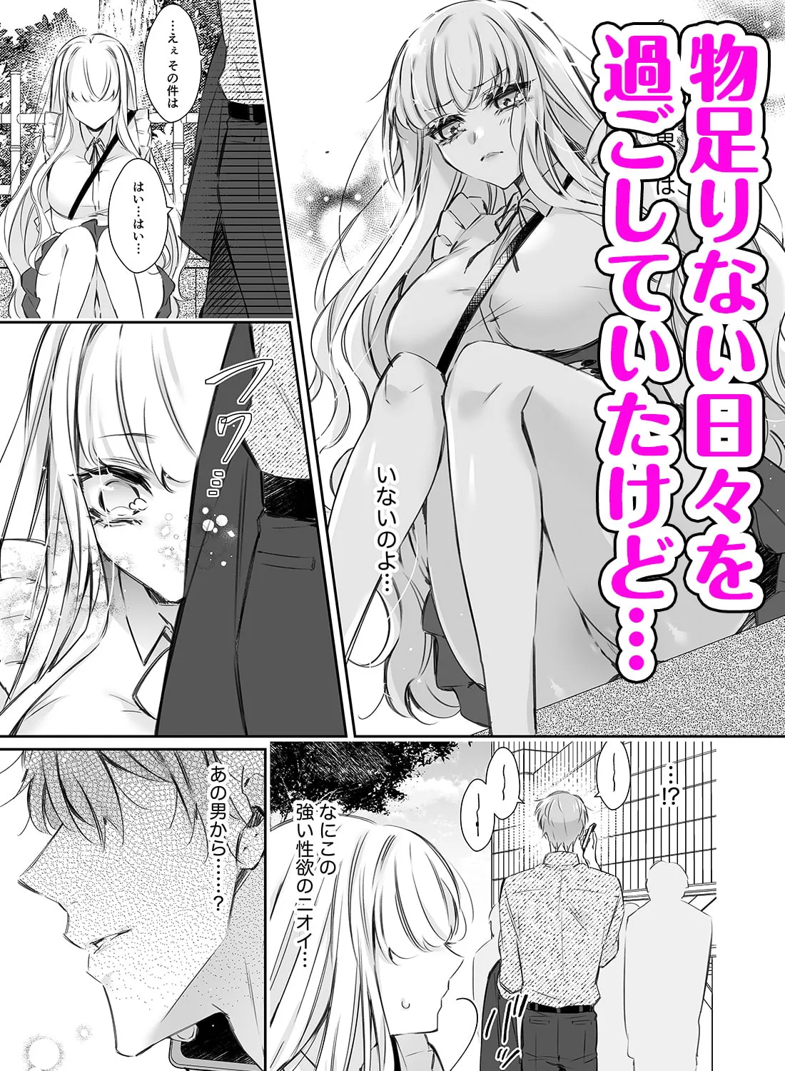 リリーちゃんは負けたくない。~高飛車サキュバスにはドS社畜でわからせて~