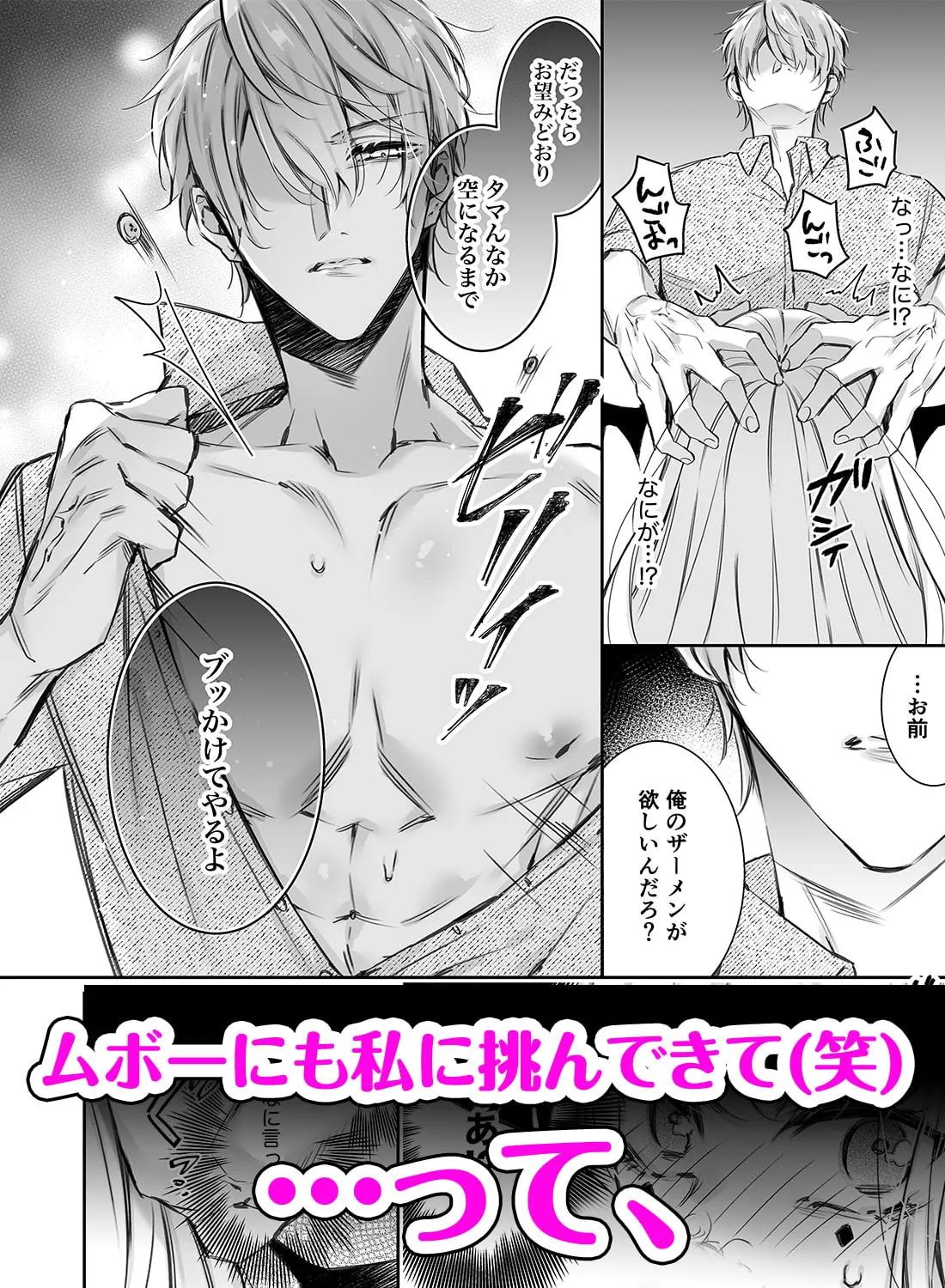 リリーちゃんは負けたくない。~高飛車サキュバスにはドS社畜でわからせて~