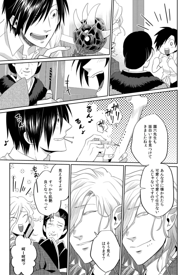 落日の蘭鋳 黎明の燕 落日の蘭鋳 黎明の燕