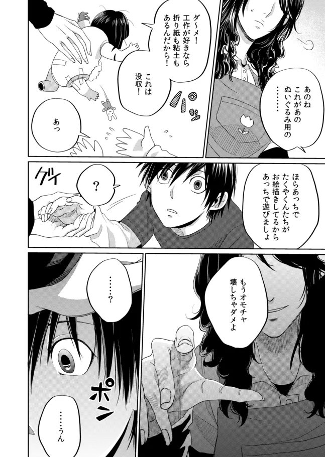 落日の蘭鋳 黎明の燕 落日の蘭鋳 黎明の燕