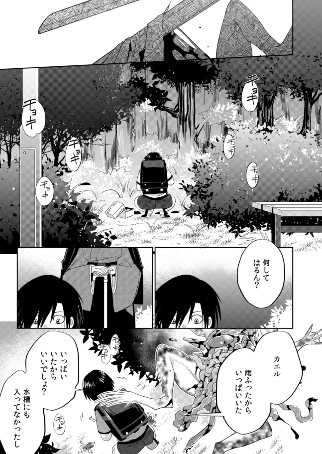 落日の蘭鋳 黎明の燕 落日の蘭鋳 黎明の燕