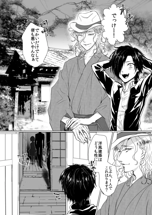 落日の蘭鋳 黎明の燕 落日の蘭鋳 黎明の燕