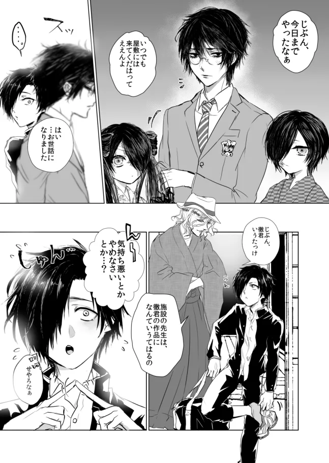 落日の蘭鋳 黎明の燕 落日の蘭鋳 黎明の燕