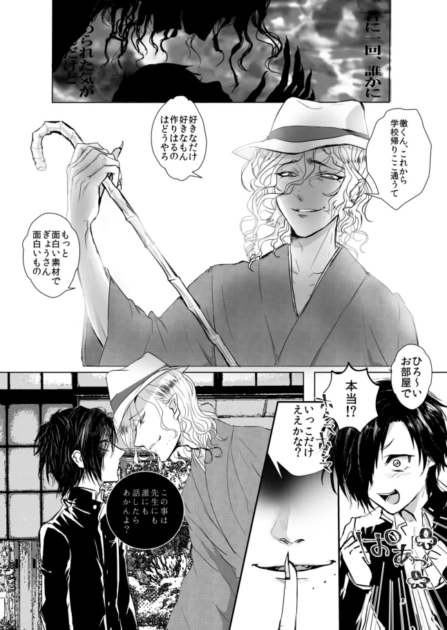 落日の蘭鋳 黎明の燕 落日の蘭鋳 黎明の燕