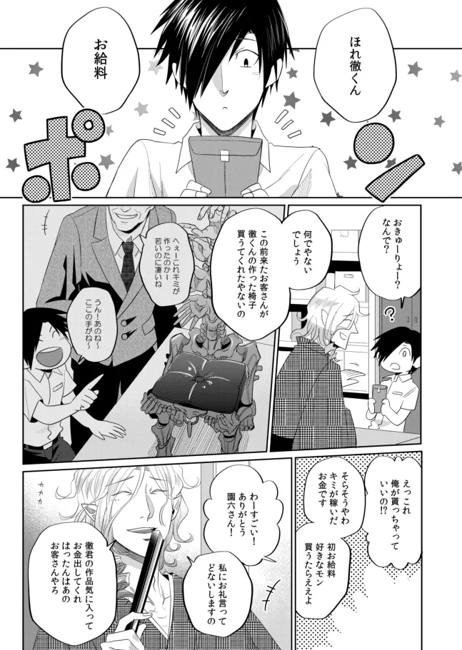 落日の蘭鋳 黎明の燕 落日の蘭鋳 黎明の燕