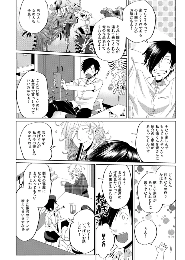 落日の蘭鋳 黎明の燕 落日の蘭鋳 黎明の燕