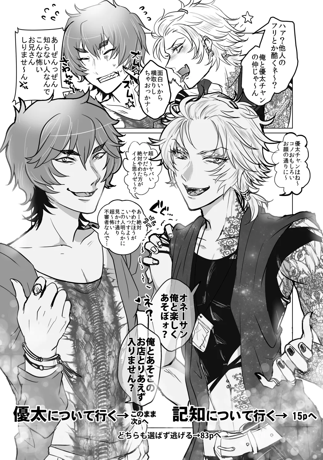 サツジンカレシ3 サツジンカレシ3