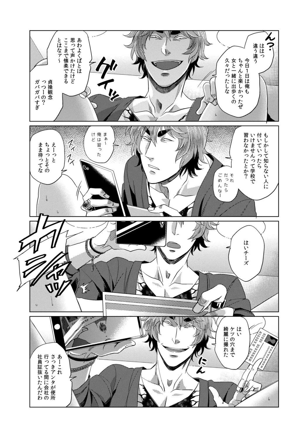 サツジンカレシ3 サツジンカレシ3