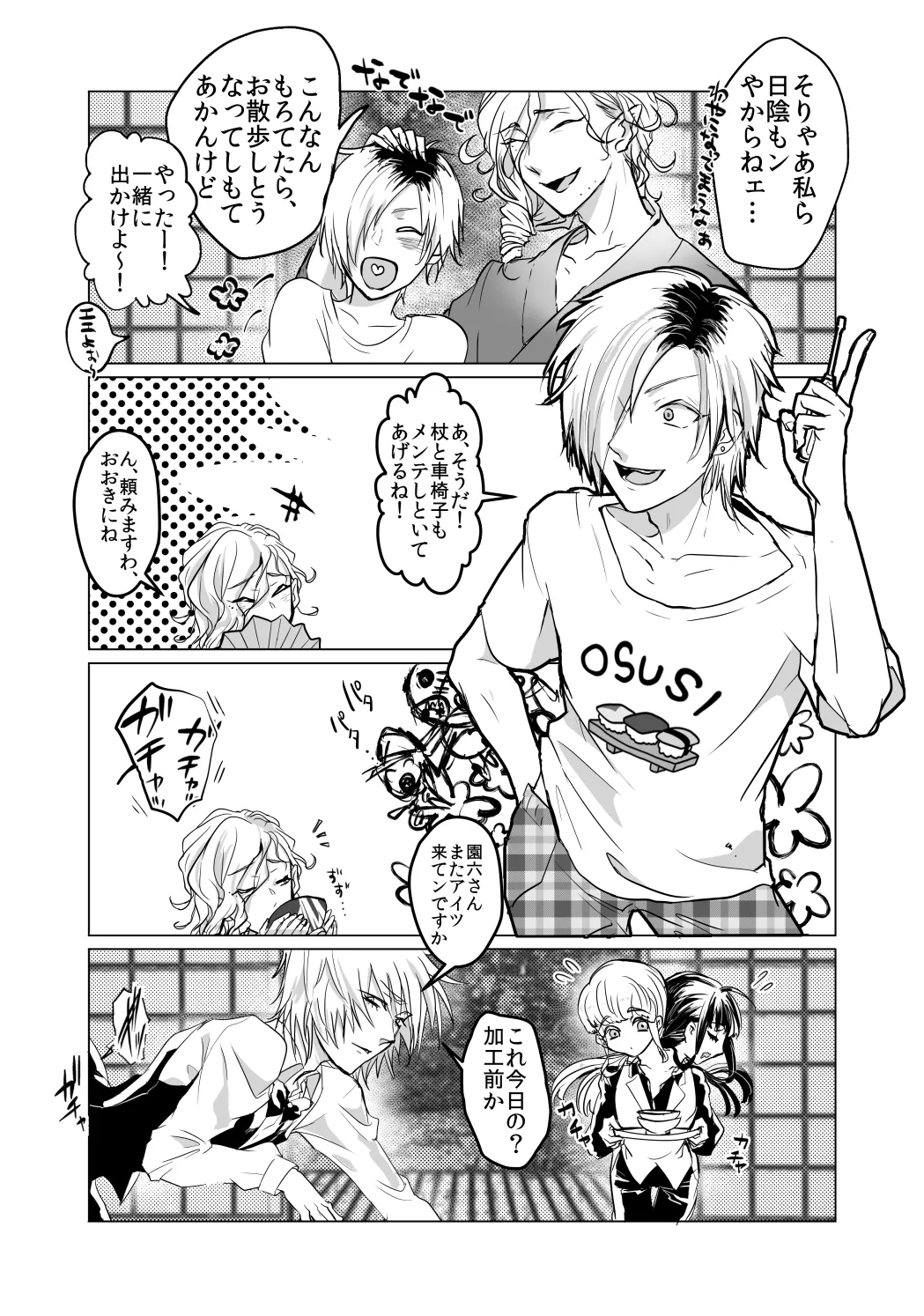 サツジンカレシ3 サツジンカレシ3