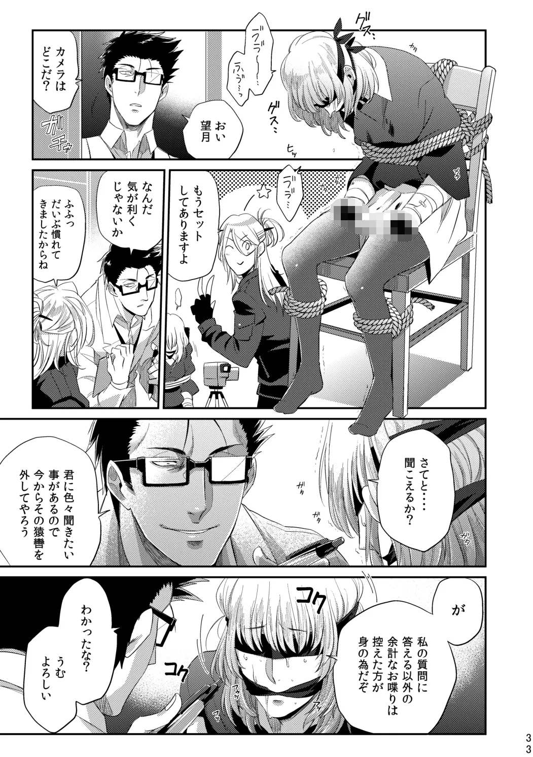 サツジンカレシ2