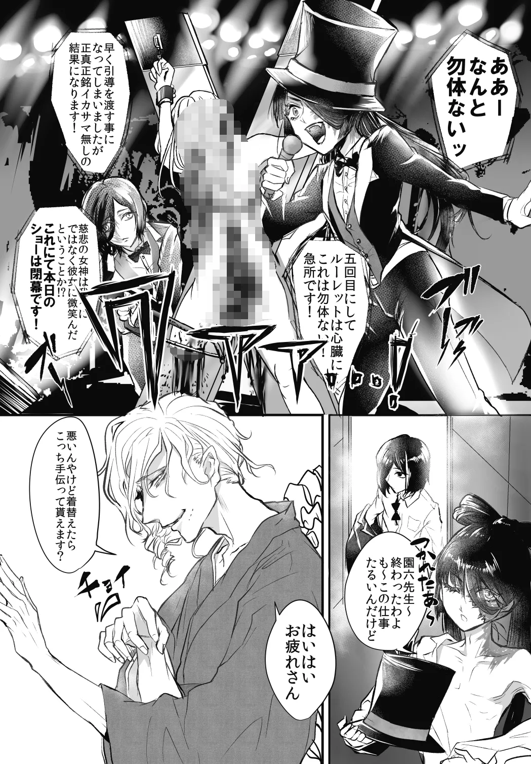 サツジンカレシ2