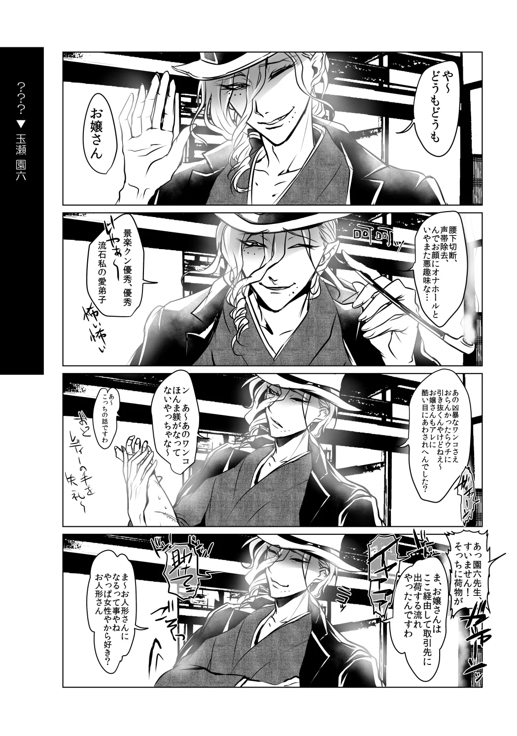 サツジンカレシ1