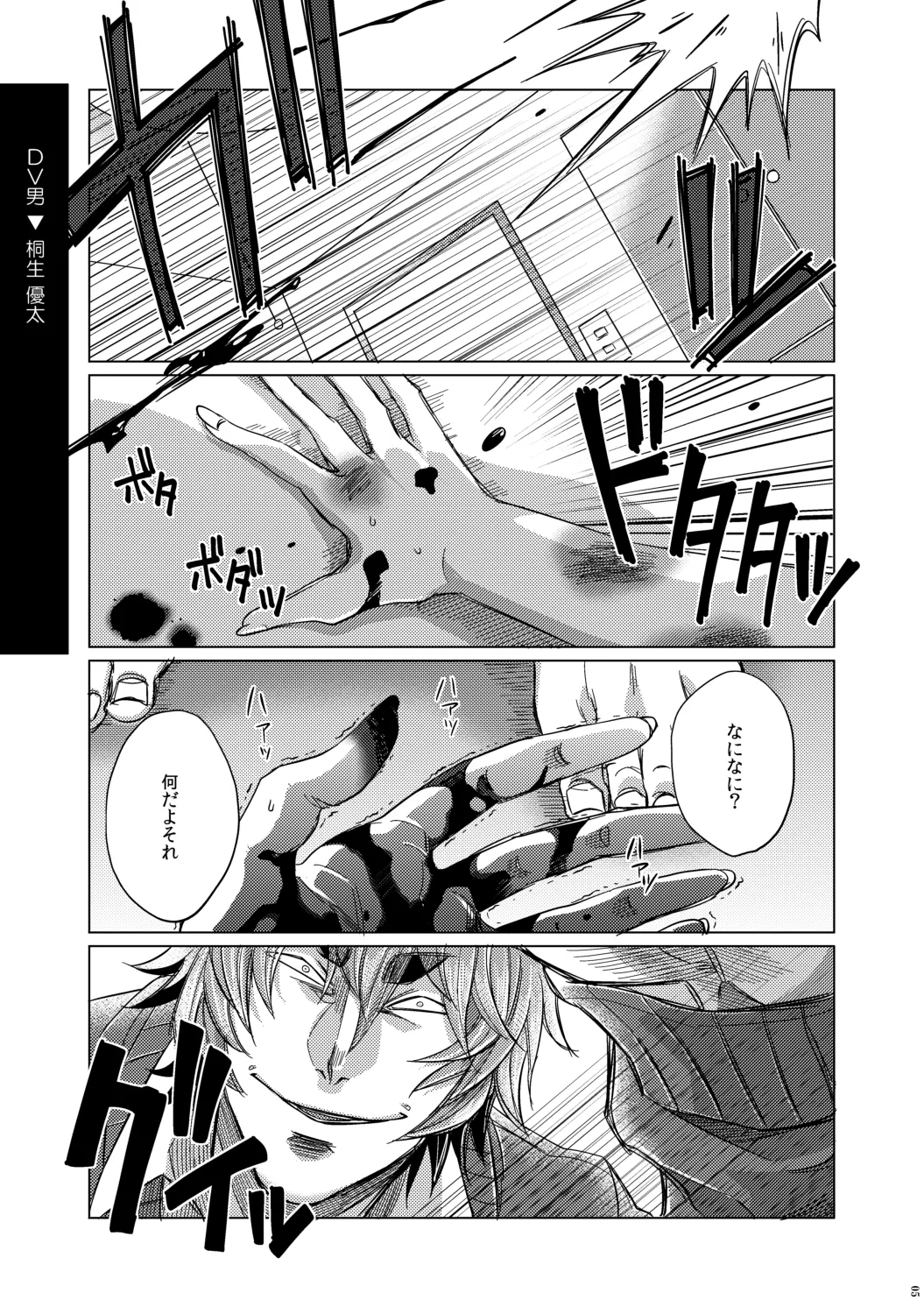 サツジンカレシ1