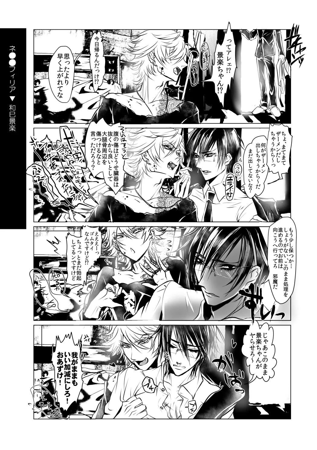 サツジンカレシ1