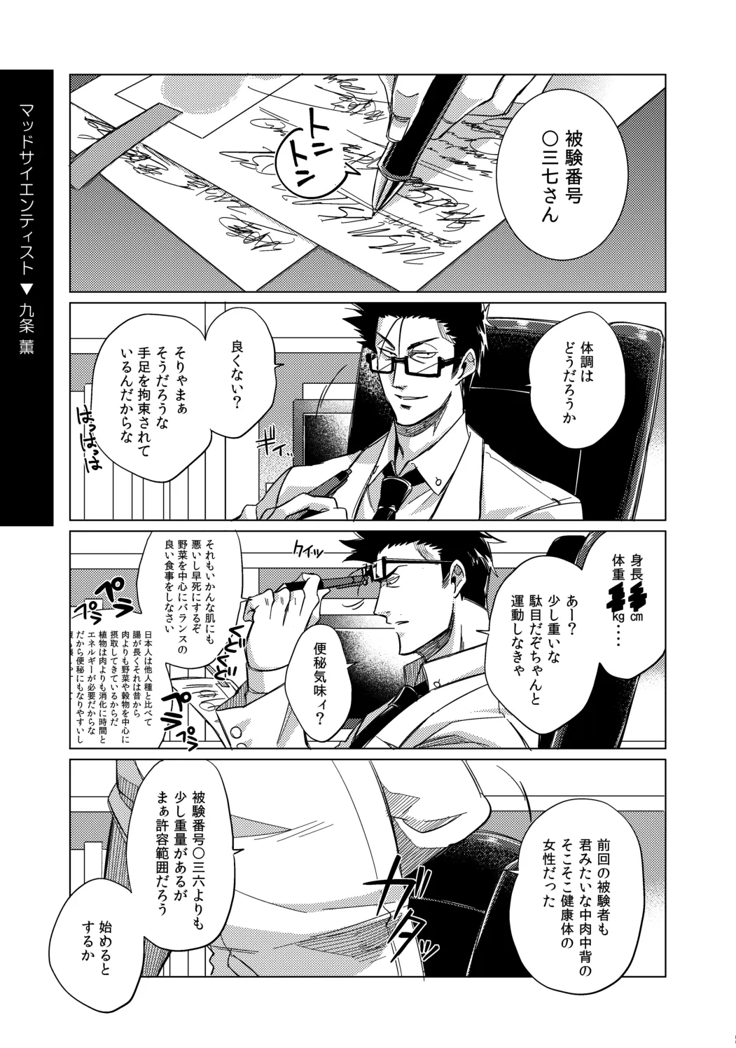 サツジンカレシ1