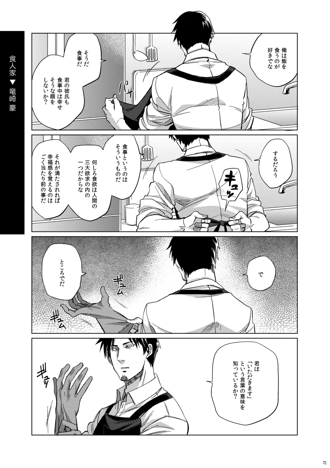 サツジンカレシ1